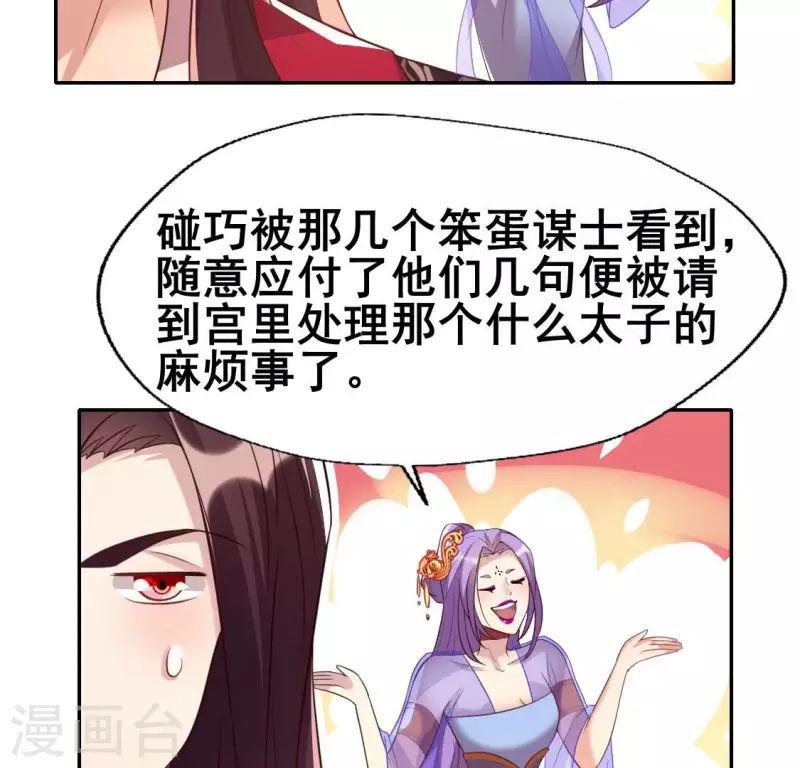 第191话 哀伤梦醒 第36页