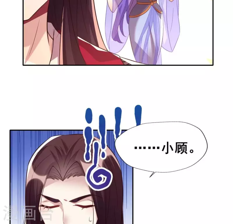 第191话 哀伤梦醒 第37页