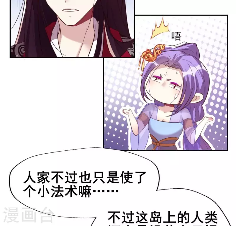第191话 哀伤梦醒 第38页