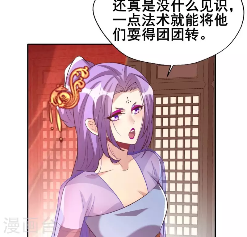 第191话 哀伤梦醒 第39页