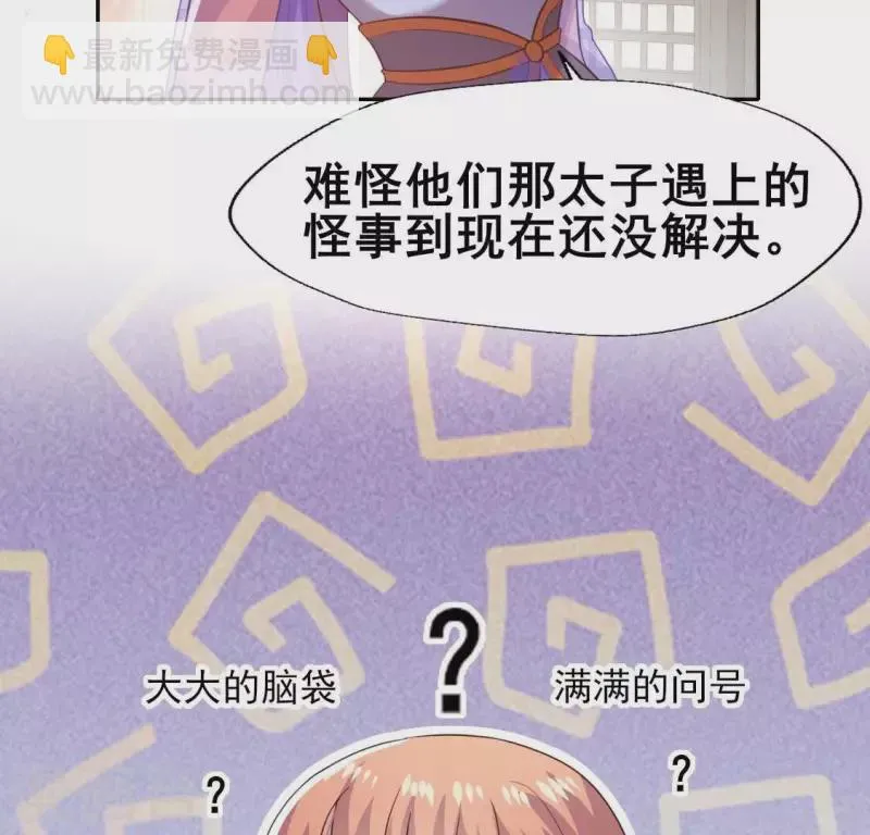 第191话 哀伤梦醒 第40页