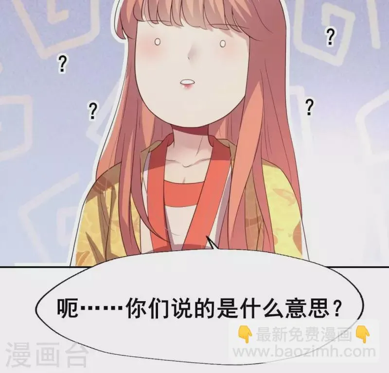 第191话 哀伤梦醒 第41页