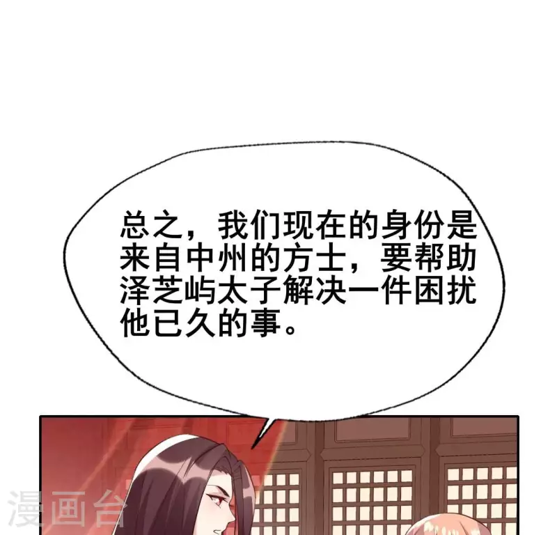 第191话 哀伤梦醒 第42页
