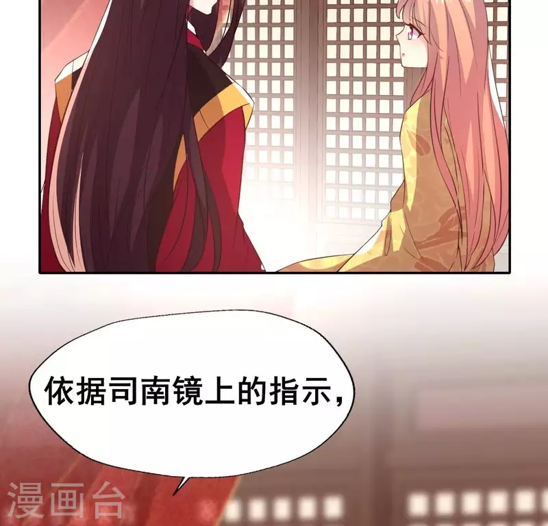 第191话 哀伤梦醒 第43页