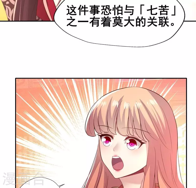 第191话 哀伤梦醒 第45页