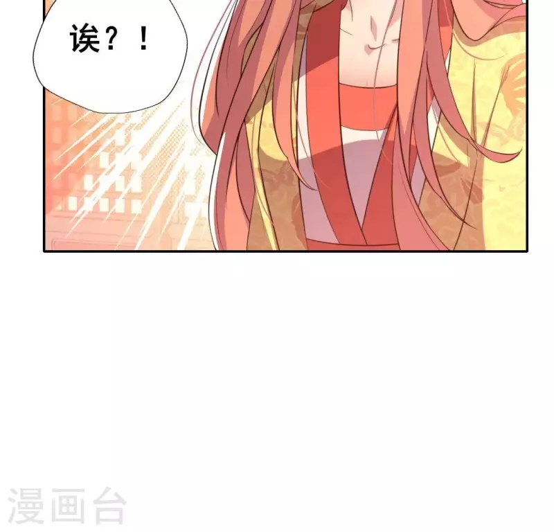 第191话 哀伤梦醒 第46页