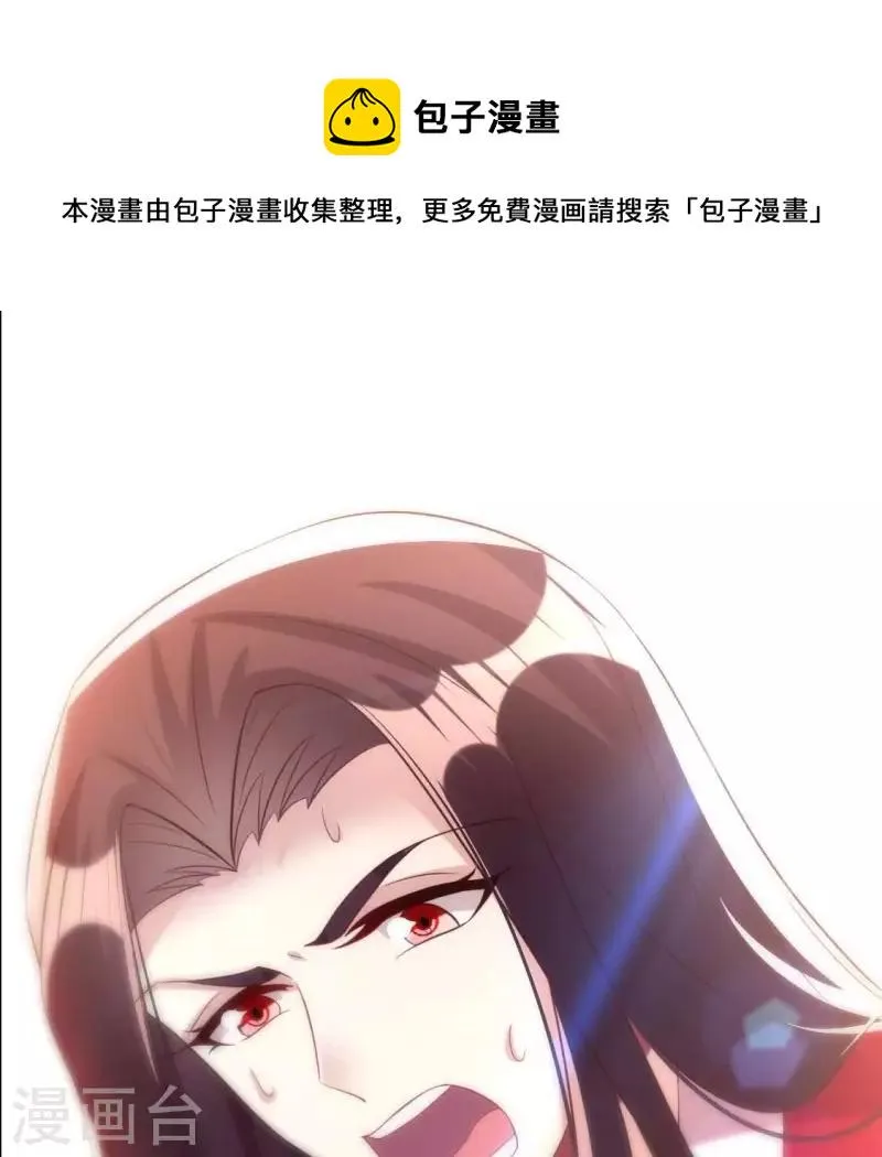 第190话 对不起，我食言了 第1页