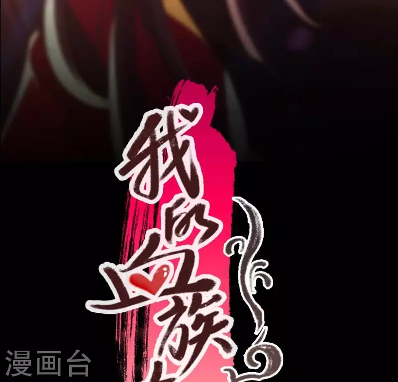 第190话 对不起，我食言了 第3页