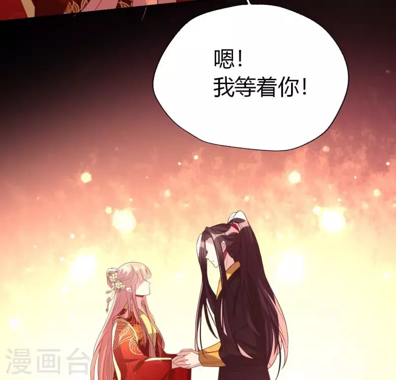 第190话 对不起，我食言了 第7页