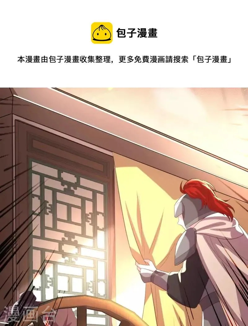 第190话 对不起，我食言了 第11页
