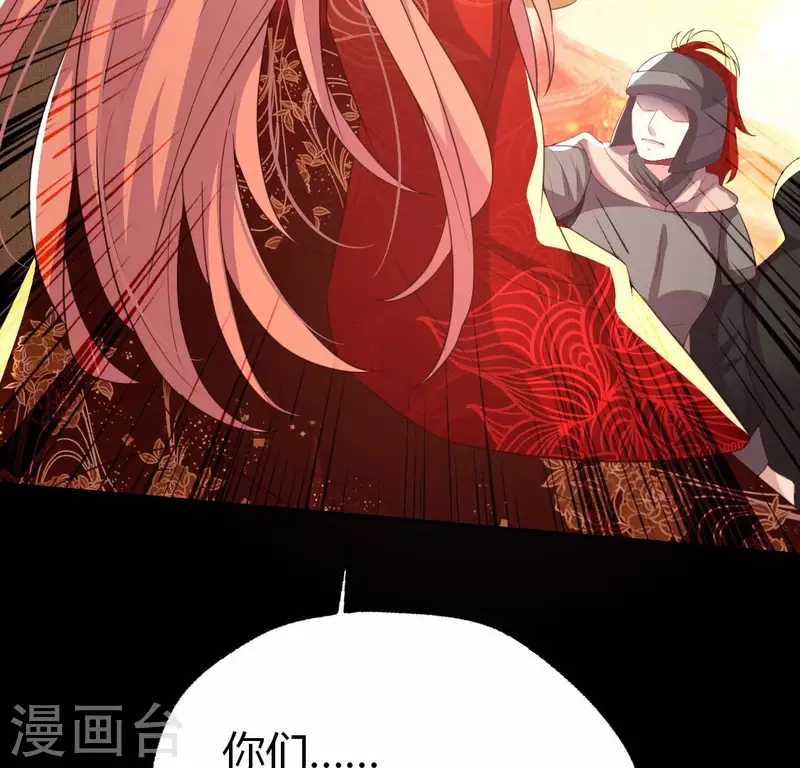 第190话 对不起，我食言了 第17页
