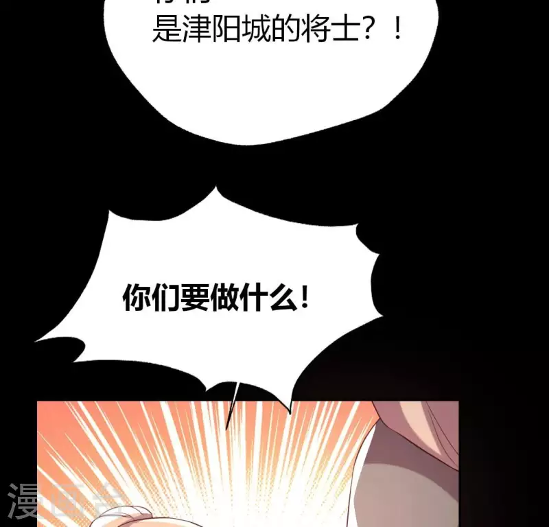 第190话 对不起，我食言了 第18页
