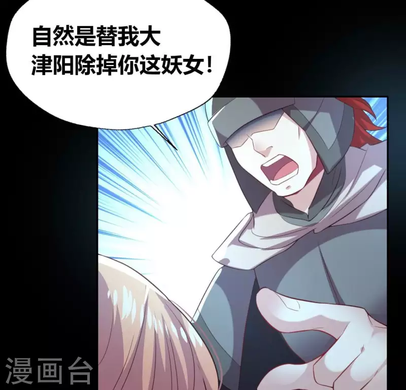 第190话 对不起，我食言了 第20页