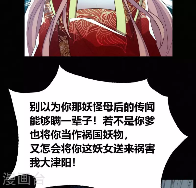 第190话 对不起，我食言了 第23页