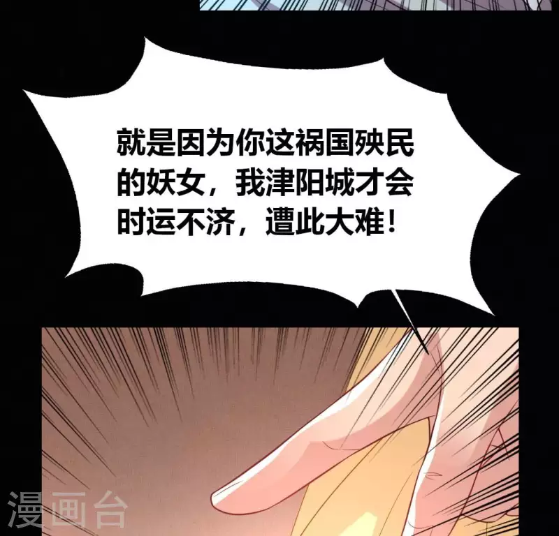 第190话 对不起，我食言了 第25页