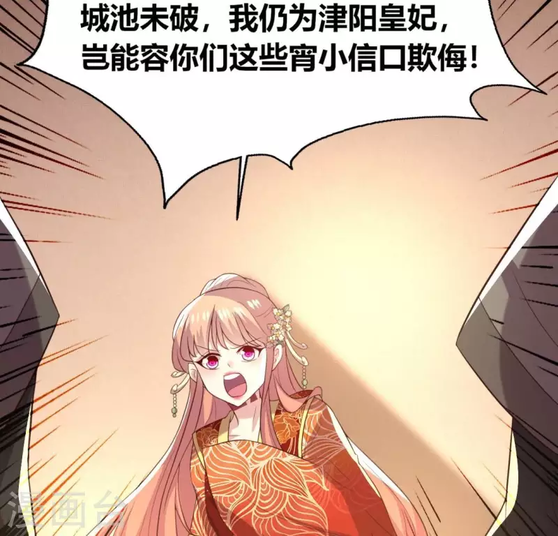 第190话 对不起，我食言了 第28页
