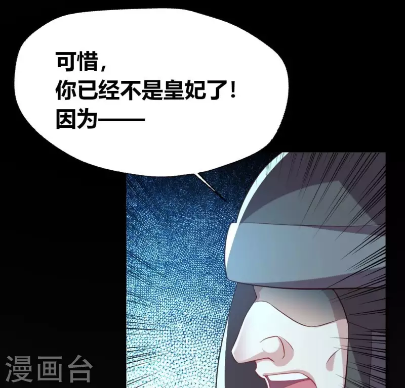 第190话 对不起，我食言了 第30页