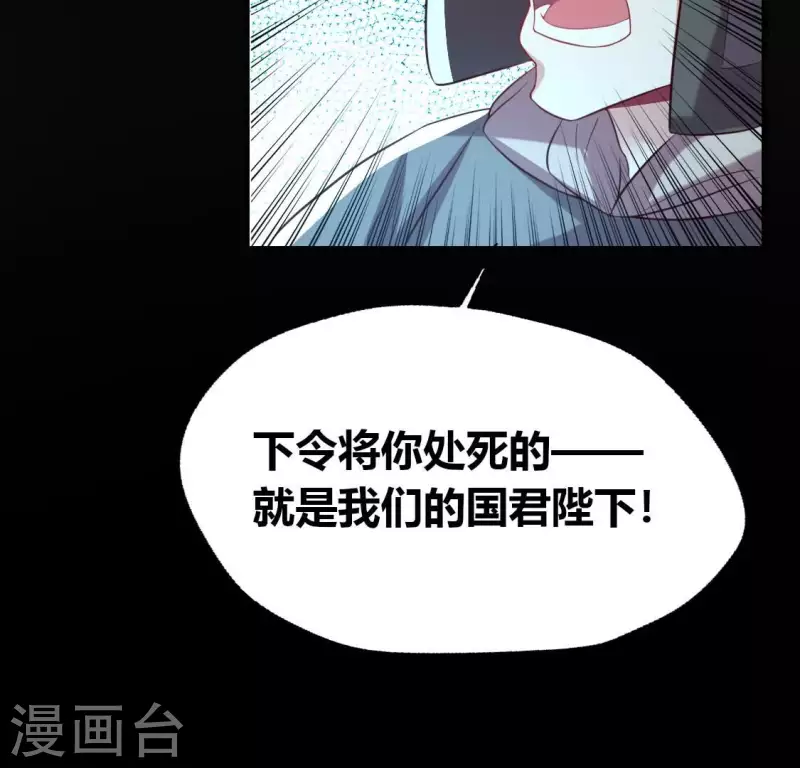 第190话 对不起，我食言了 第31页