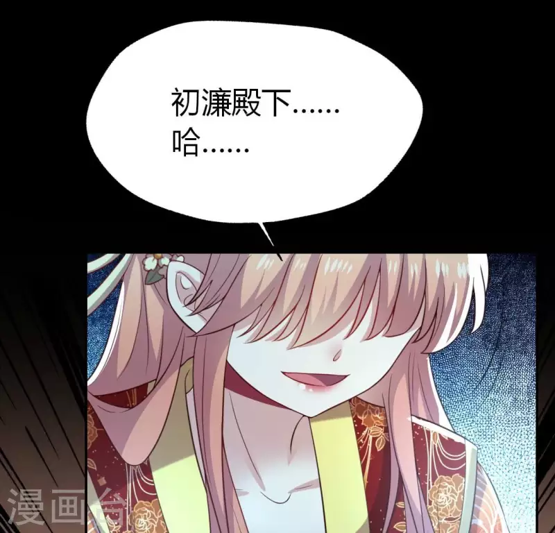 第190话 对不起，我食言了 第33页