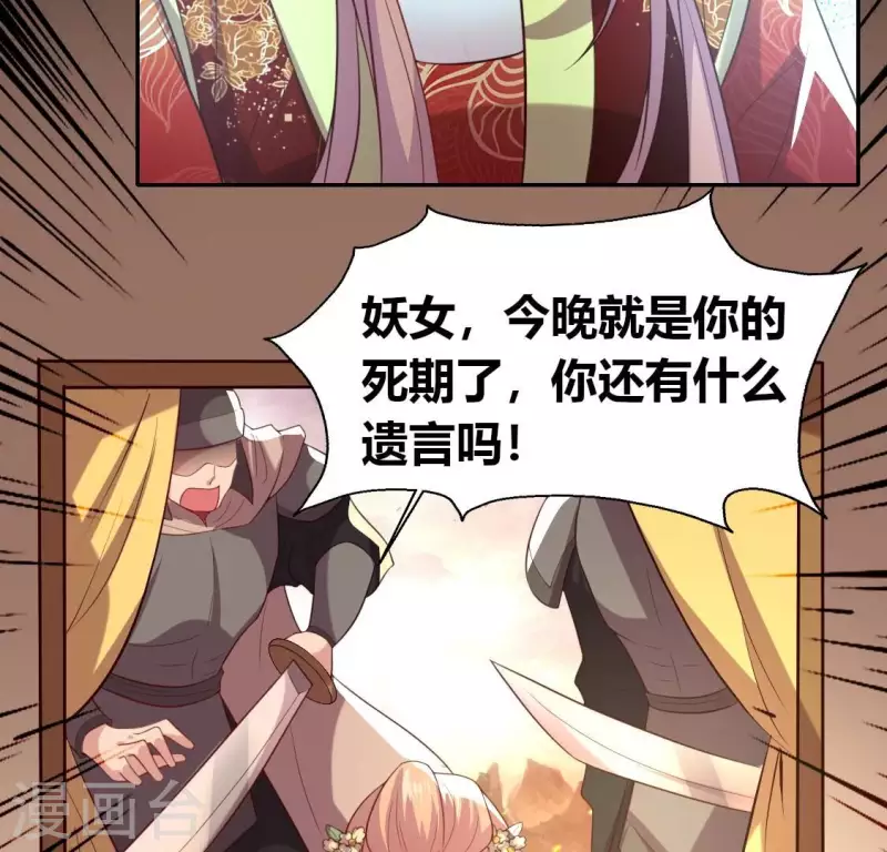第190话 对不起，我食言了 第34页