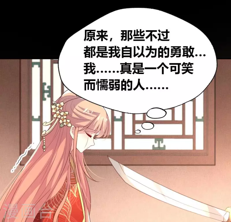 第190话 对不起，我食言了 第36页