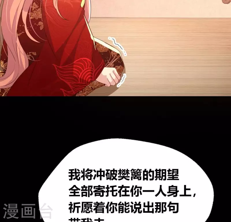 第190话 对不起，我食言了 第37页