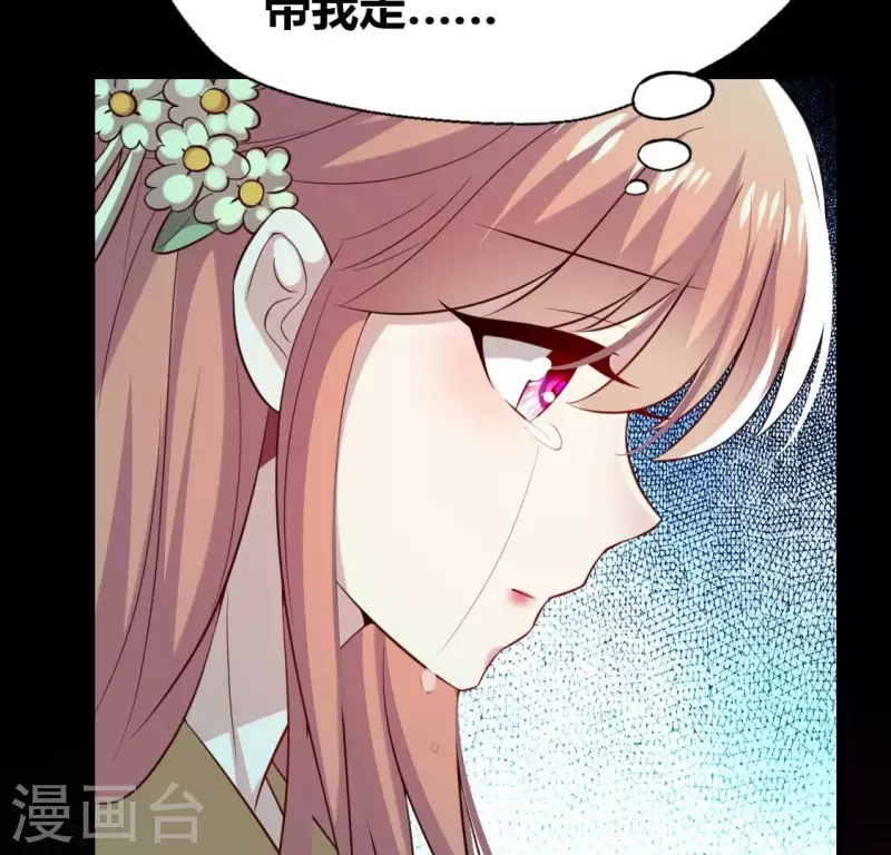 第190话 对不起，我食言了 第38页