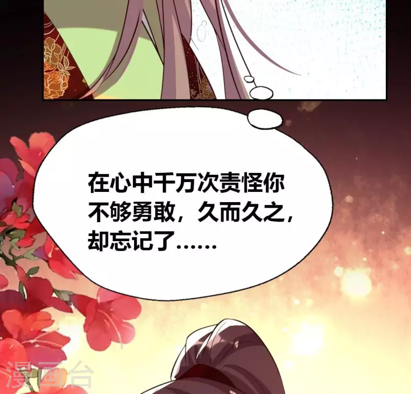 第190话 对不起，我食言了 第39页