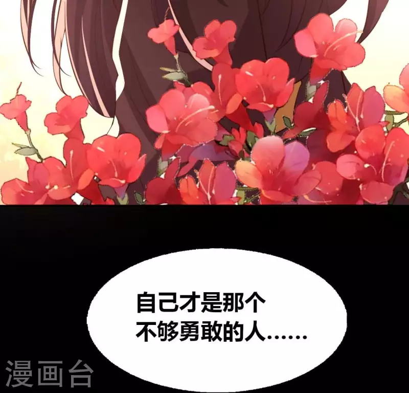 第190话 对不起，我食言了 第41页