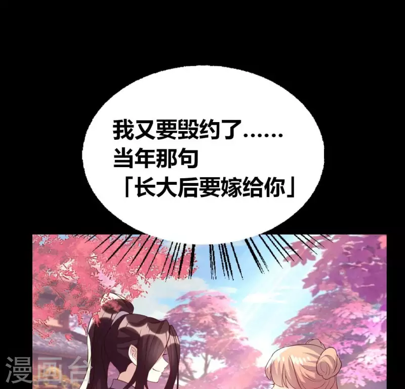 第190话 对不起，我食言了 第42页