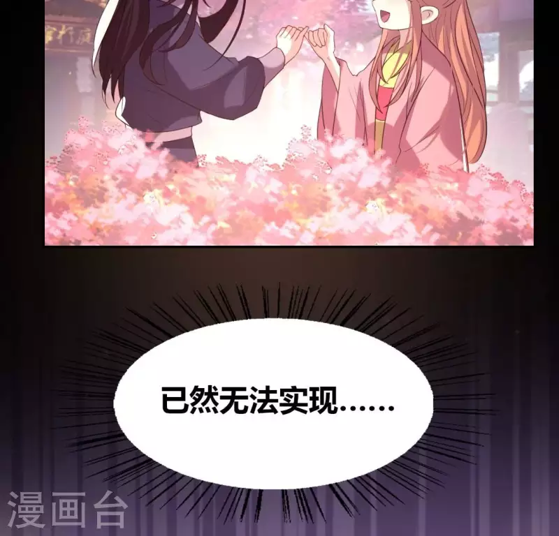 第190话 对不起，我食言了 第43页