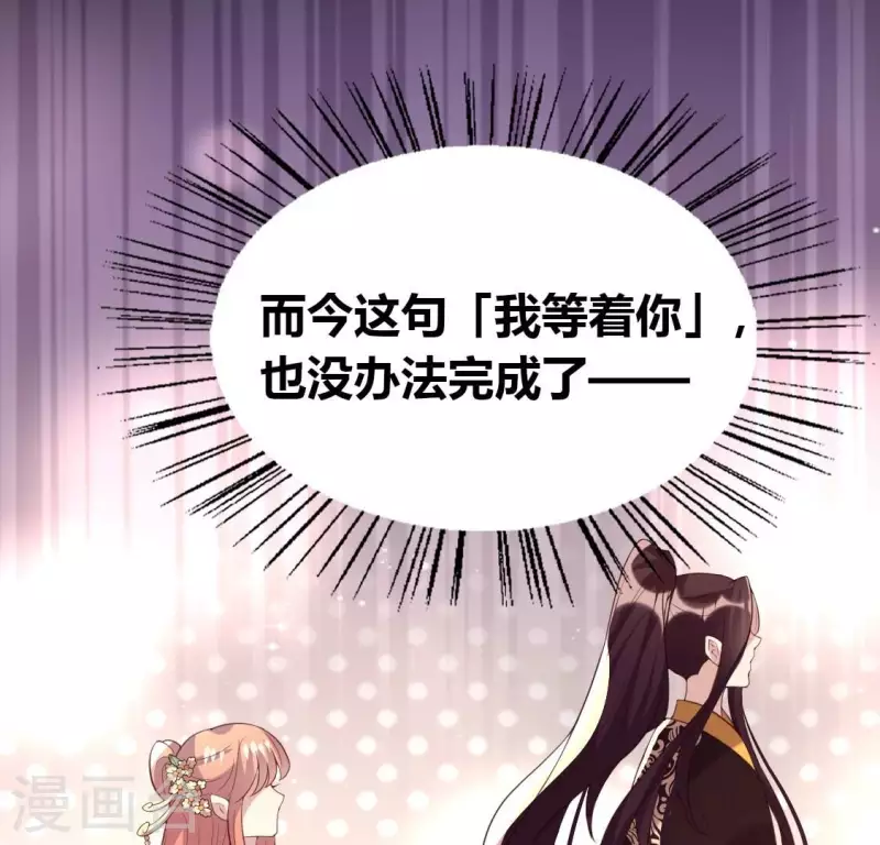 第190话 对不起，我食言了 第44页