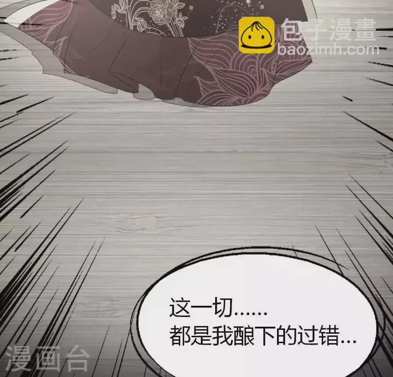 第190话 对不起，我食言了 第50页