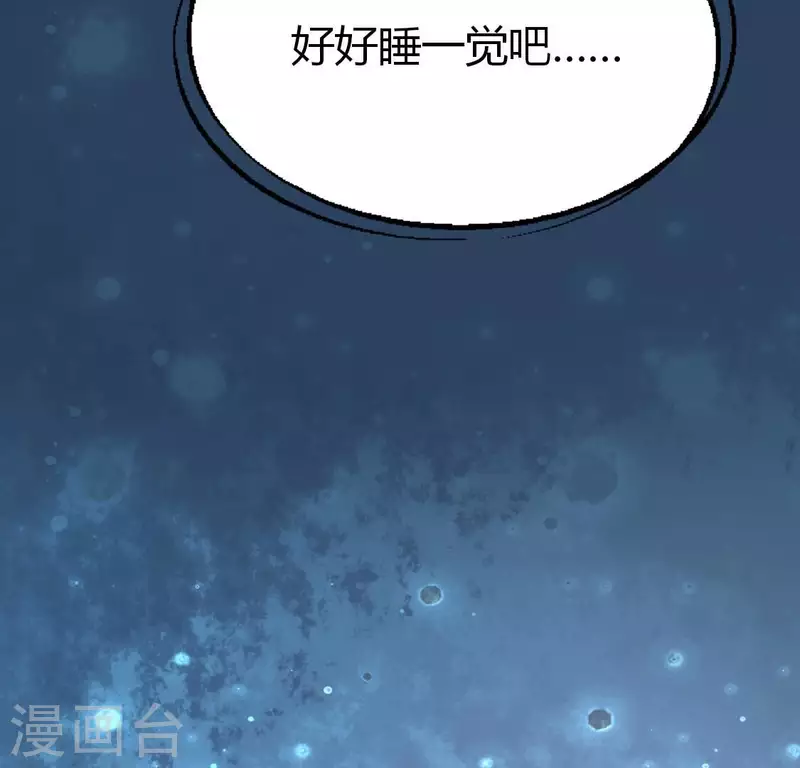 第190话 对不起，我食言了 第54页