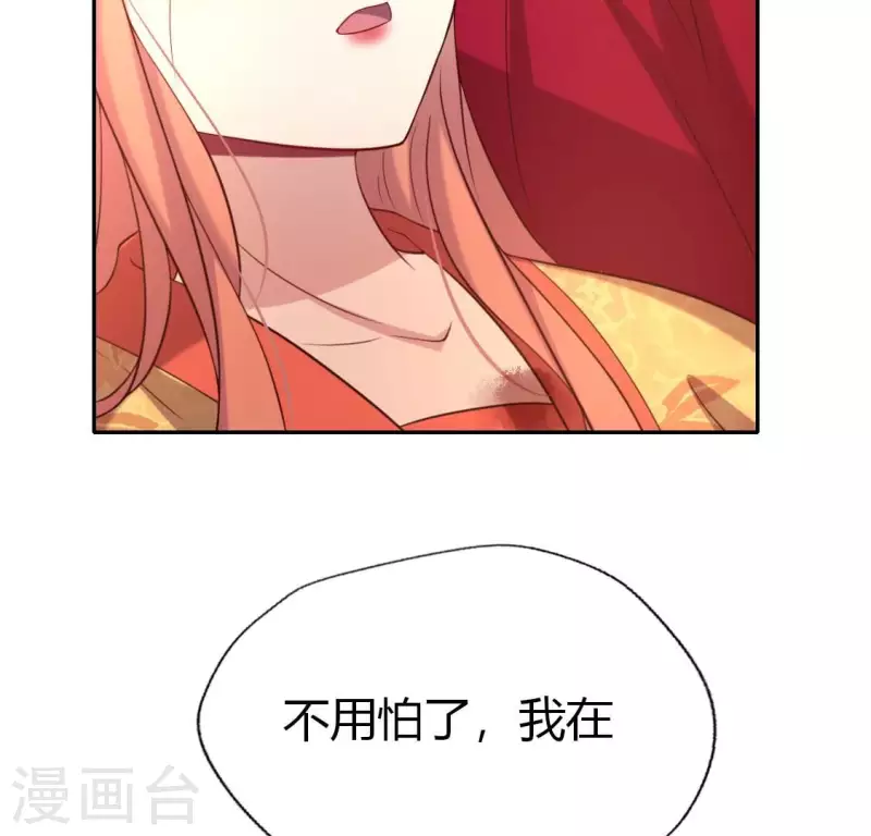第190话 对不起，我食言了 第63页