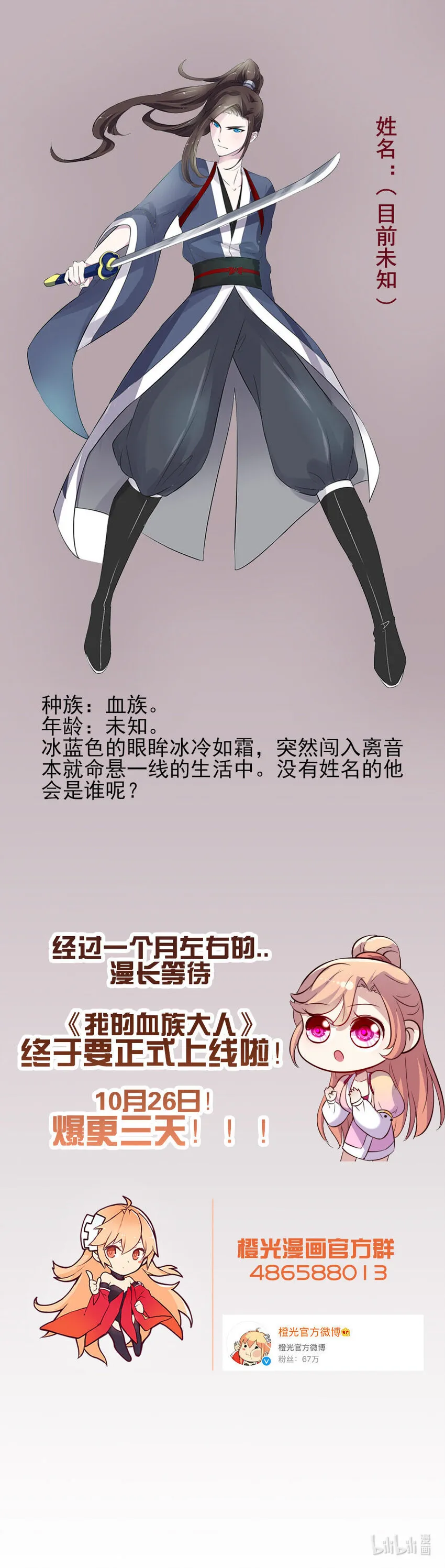 2 人设开启篇 第4页