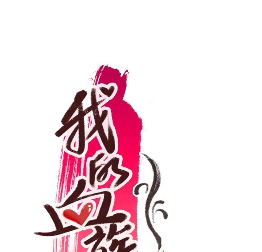 3 第1话 我是谁？我在哪儿？ 第1页