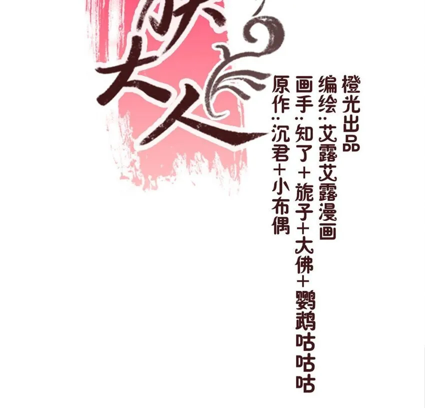 3 第1话 我是谁？我在哪儿？ 第2页