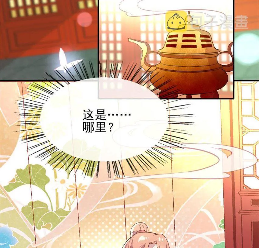3 第1话 我是谁？我在哪儿？ 第8页