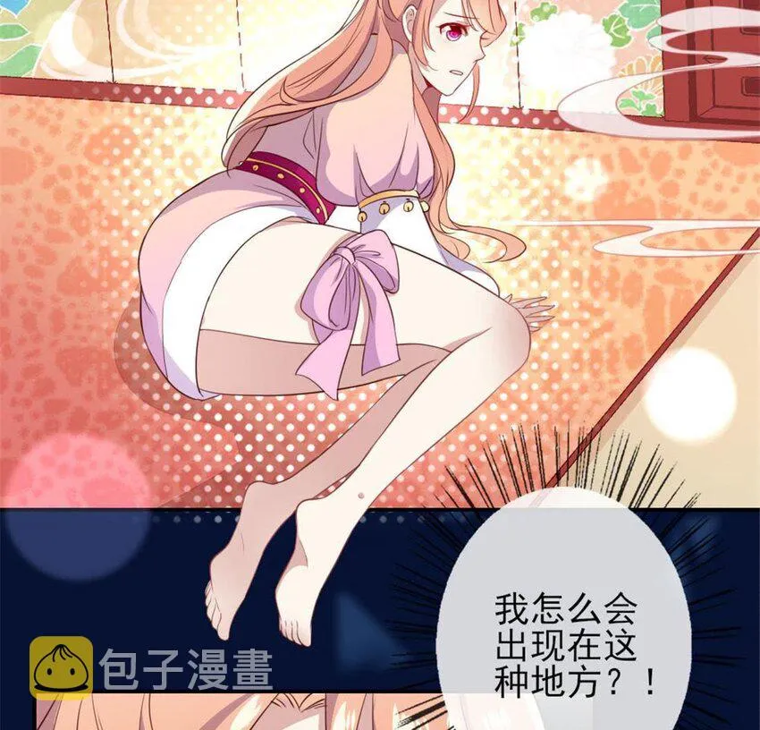 3 第1话 我是谁？我在哪儿？ 第9页