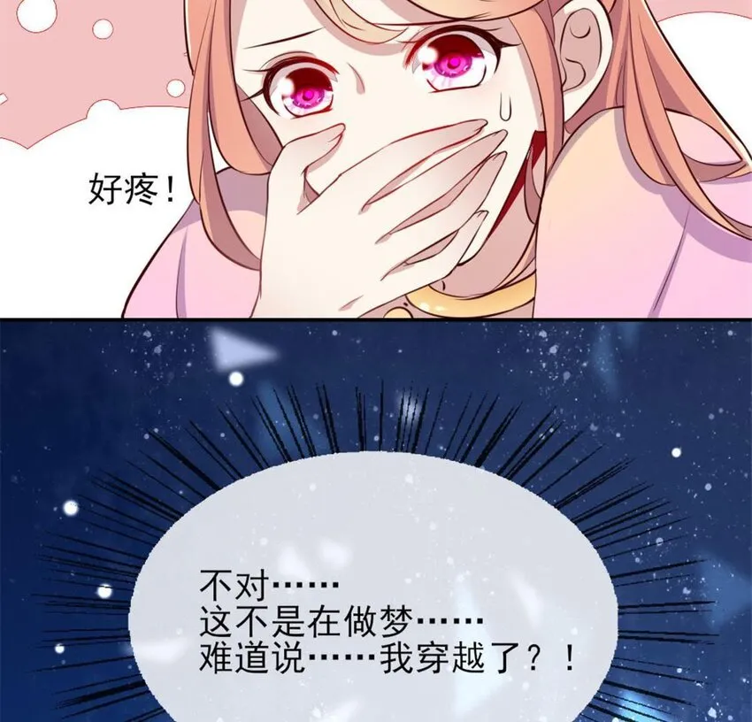 3 第1话 我是谁？我在哪儿？ 第12页