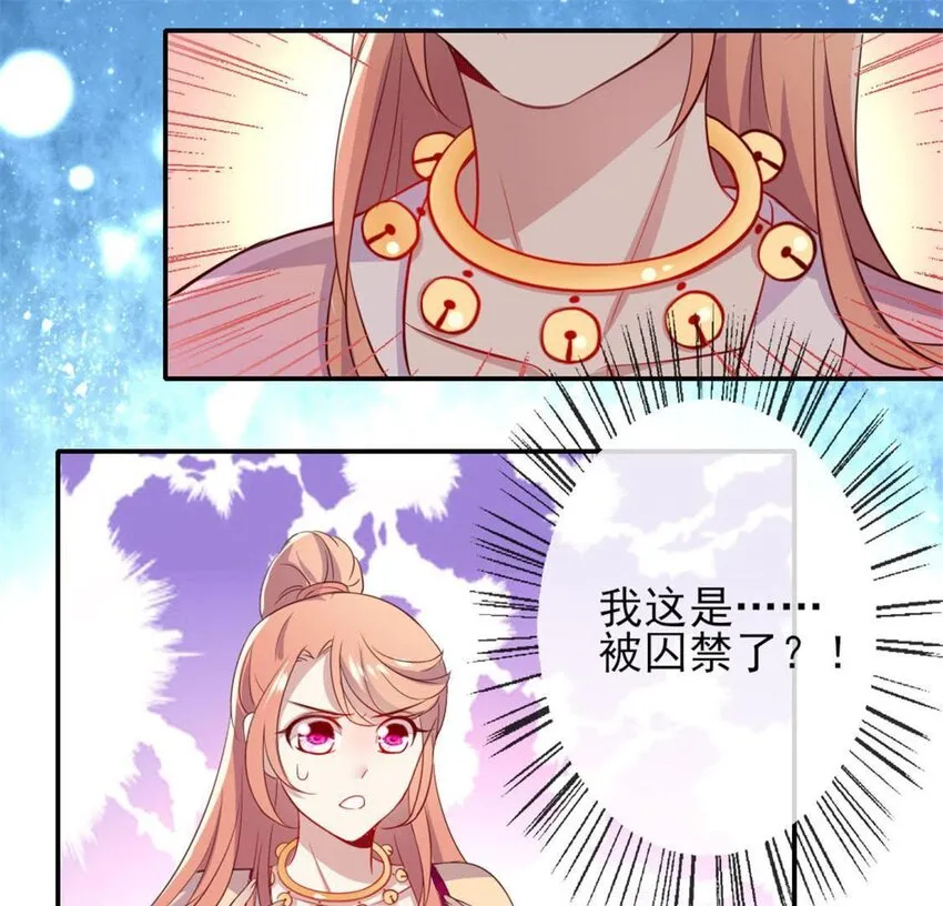 3 第1话 我是谁？我在哪儿？ 第14页