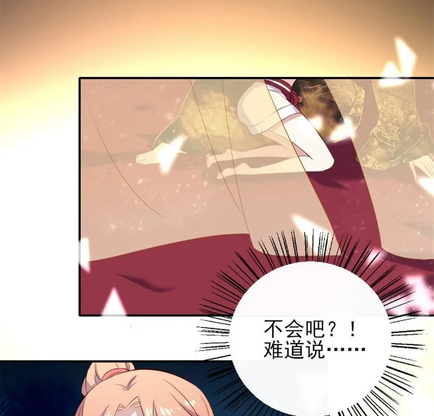 3 第1话 我是谁？我在哪儿？ 第21页