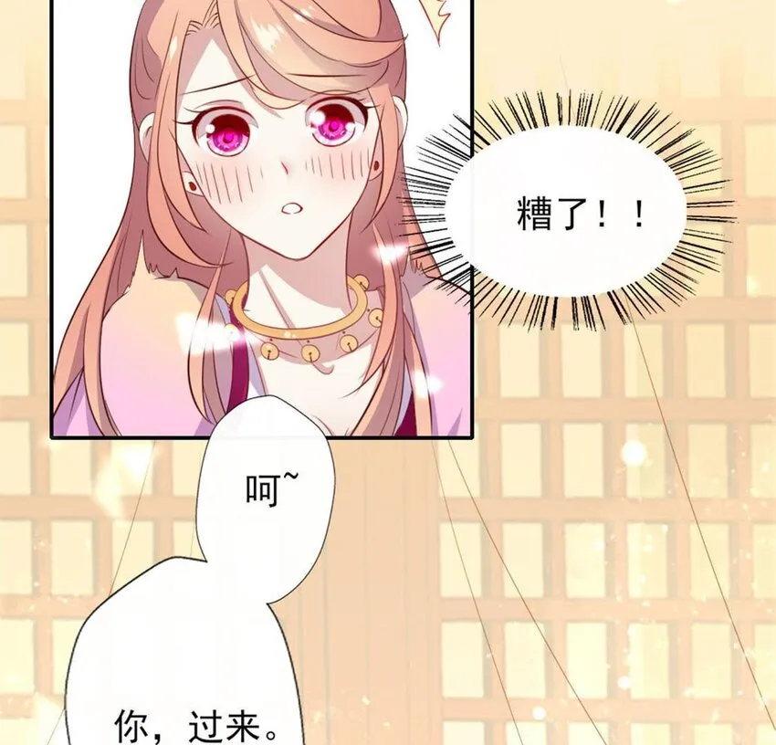 3 第1话 我是谁？我在哪儿？ 第24页