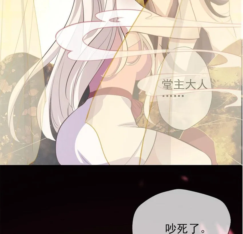 3 第1话 我是谁？我在哪儿？ 第36页