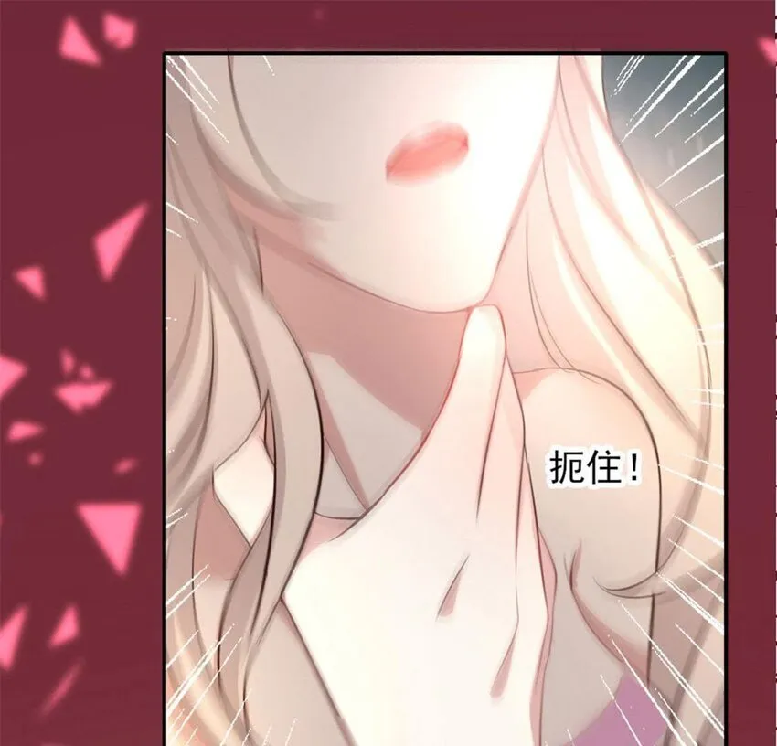3 第1话 我是谁？我在哪儿？ 第43页