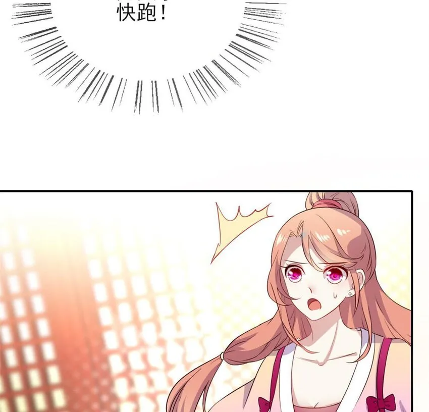 3 第1话 我是谁？我在哪儿？ 第48页
