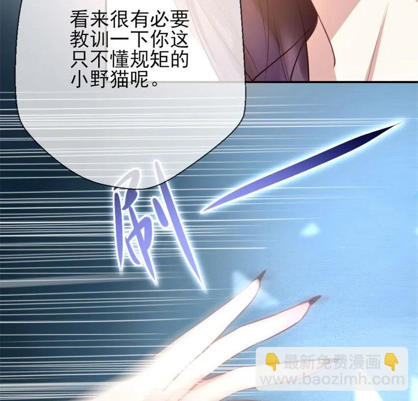 3 第1话 我是谁？我在哪儿？ 第53页