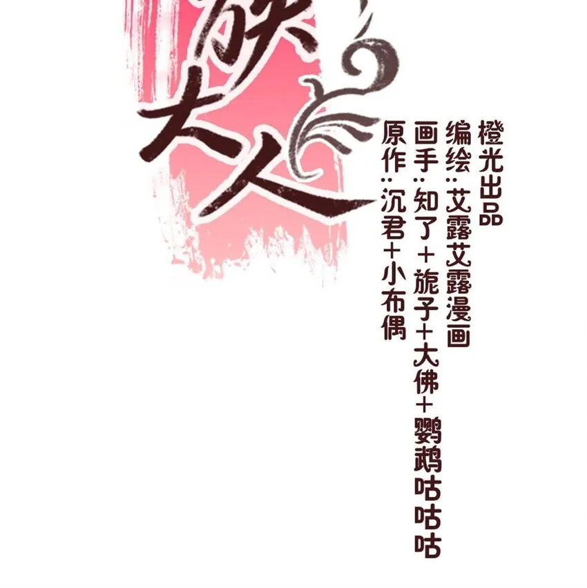 4 第2话 你逃不掉的，小野猫 第2页
