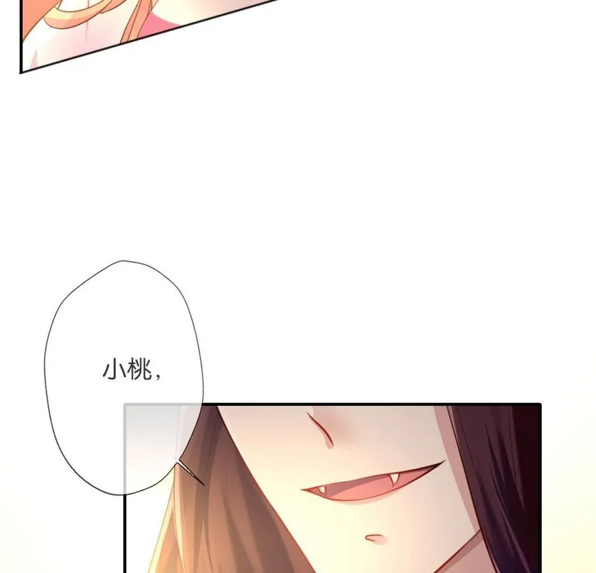 4 第2话 你逃不掉的，小野猫 第4页